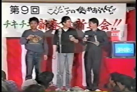 ガキの使い dafac48905bb132398064937901966