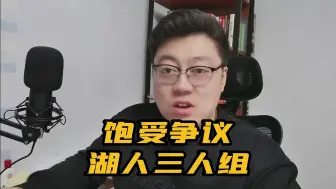 下载视频: 背锅三人组，谁能成为湖人X因素