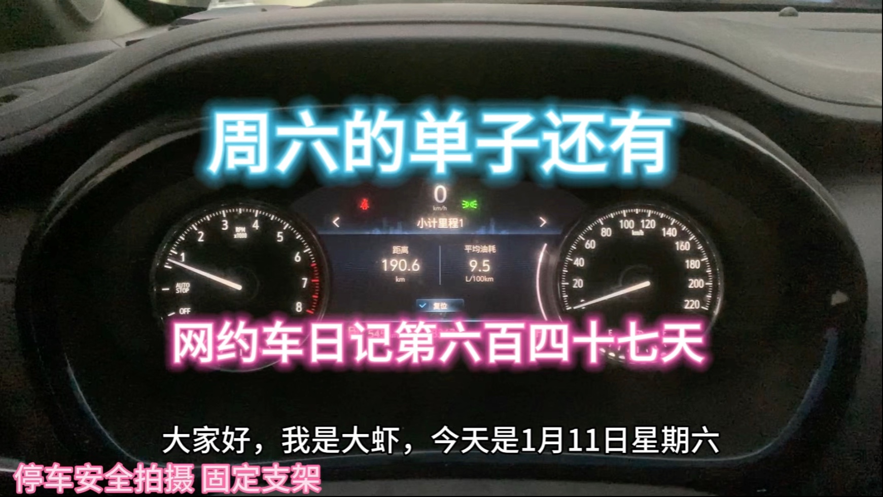 网约车日记第六百四十七天,上海网约车司机日常工作生活,商务专车真实流水哔哩哔哩bilibili