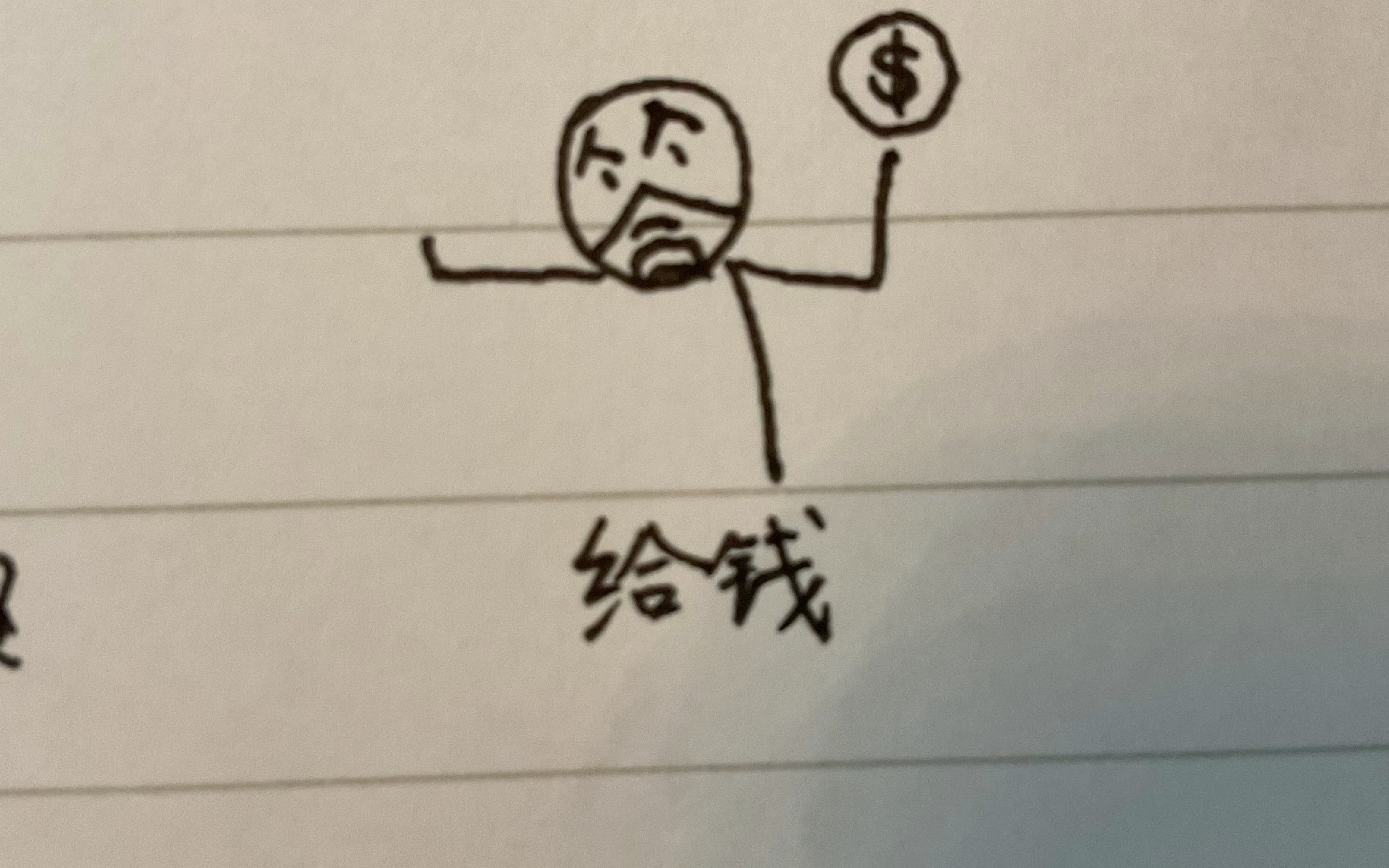 火柴人表情第二弹#投币#叁柒柴warningof danger