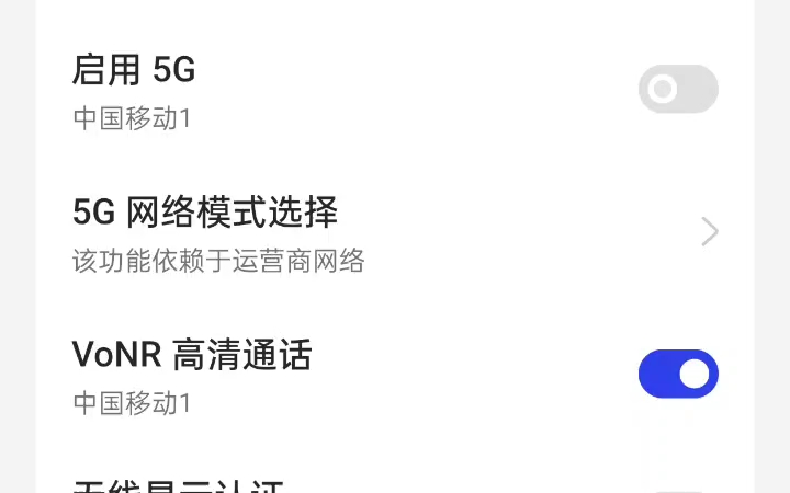 一加ace2怎么开关5g网络哔哩哔哩bilibili