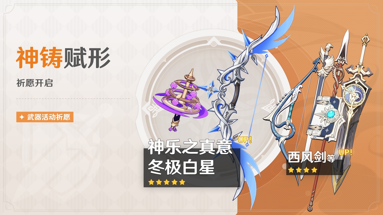 原神3.2下半武器卡池