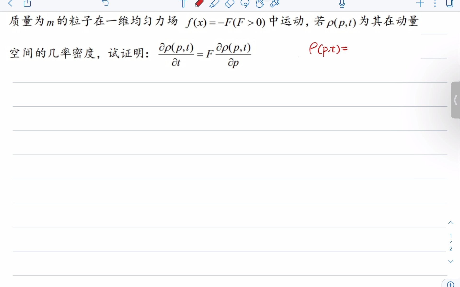 量子力学——几率密度(含时薛定谔方程)哔哩哔哩bilibili