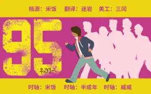 Download Video: 【双语】高桥海人《95》-10