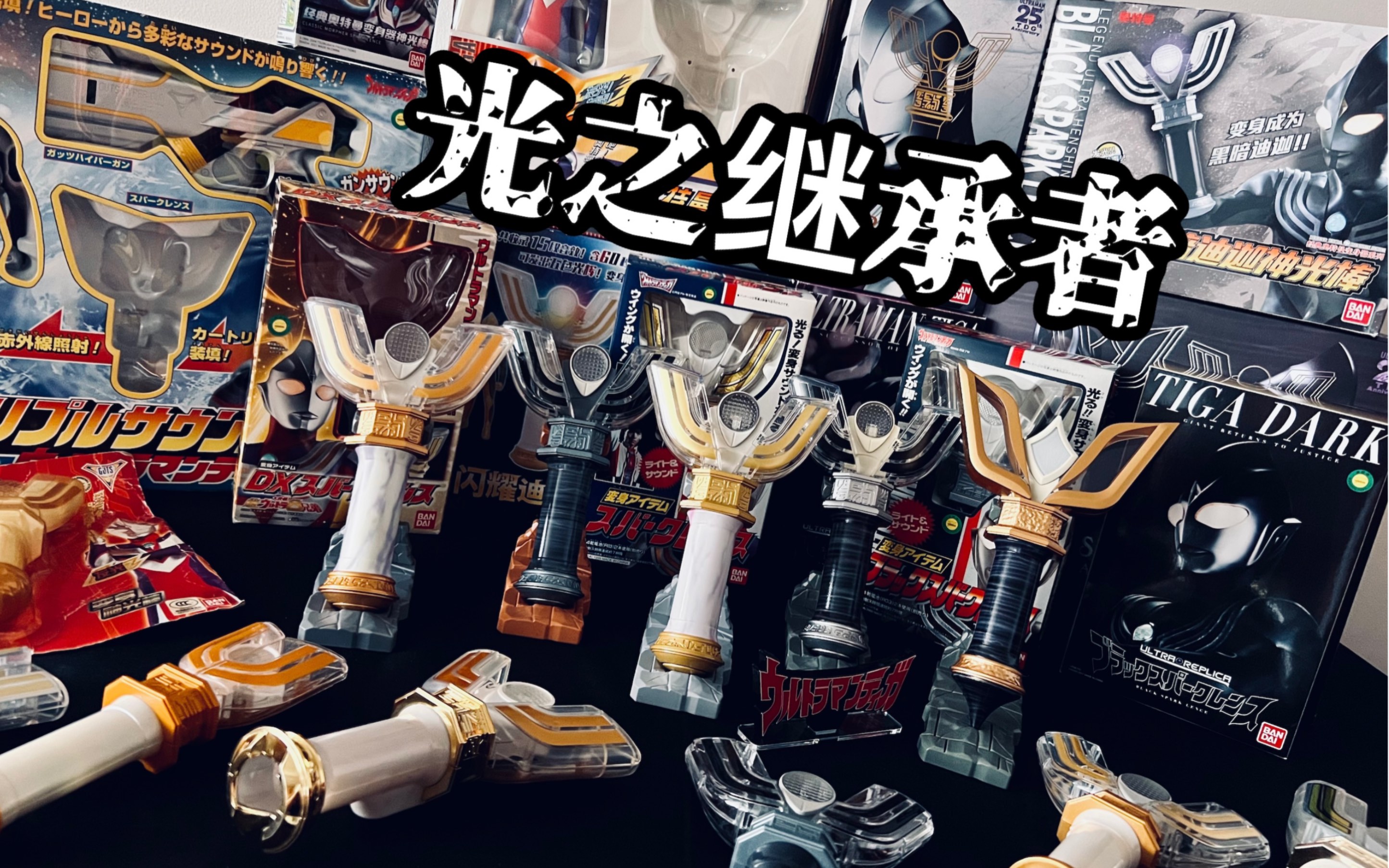 又来一个老物.【迪迦奥特曼胜利队套装】【万代1996】