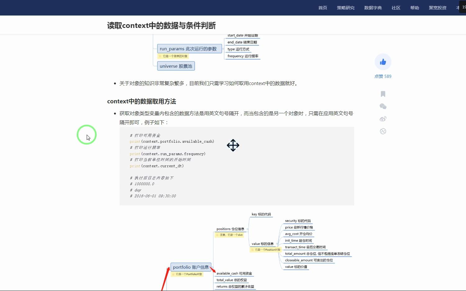 通过英文句点,层层调用对象哔哩哔哩bilibili