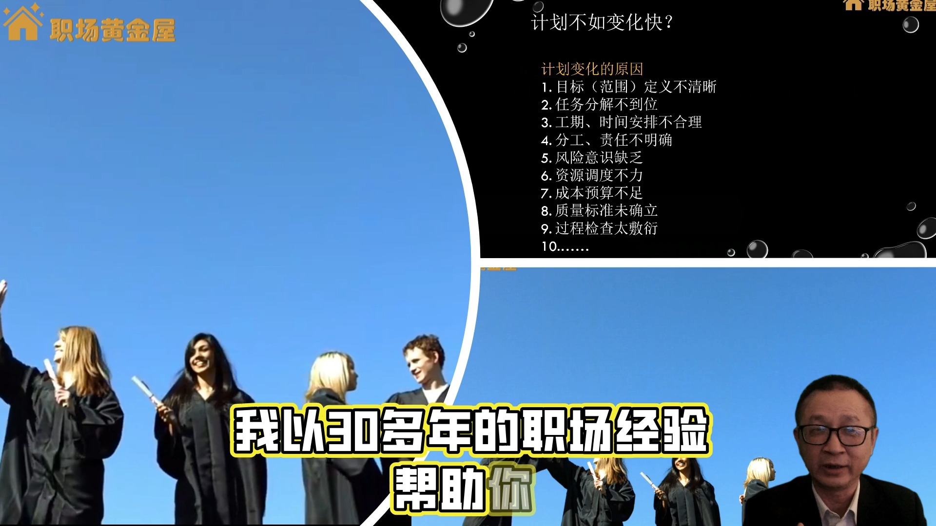 一键三连送豪礼:从员工到职业经理培训课程第一季正式上线了哔哩哔哩bilibili