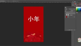 【淘宝美工案例课程】淘宝美工要不要加班