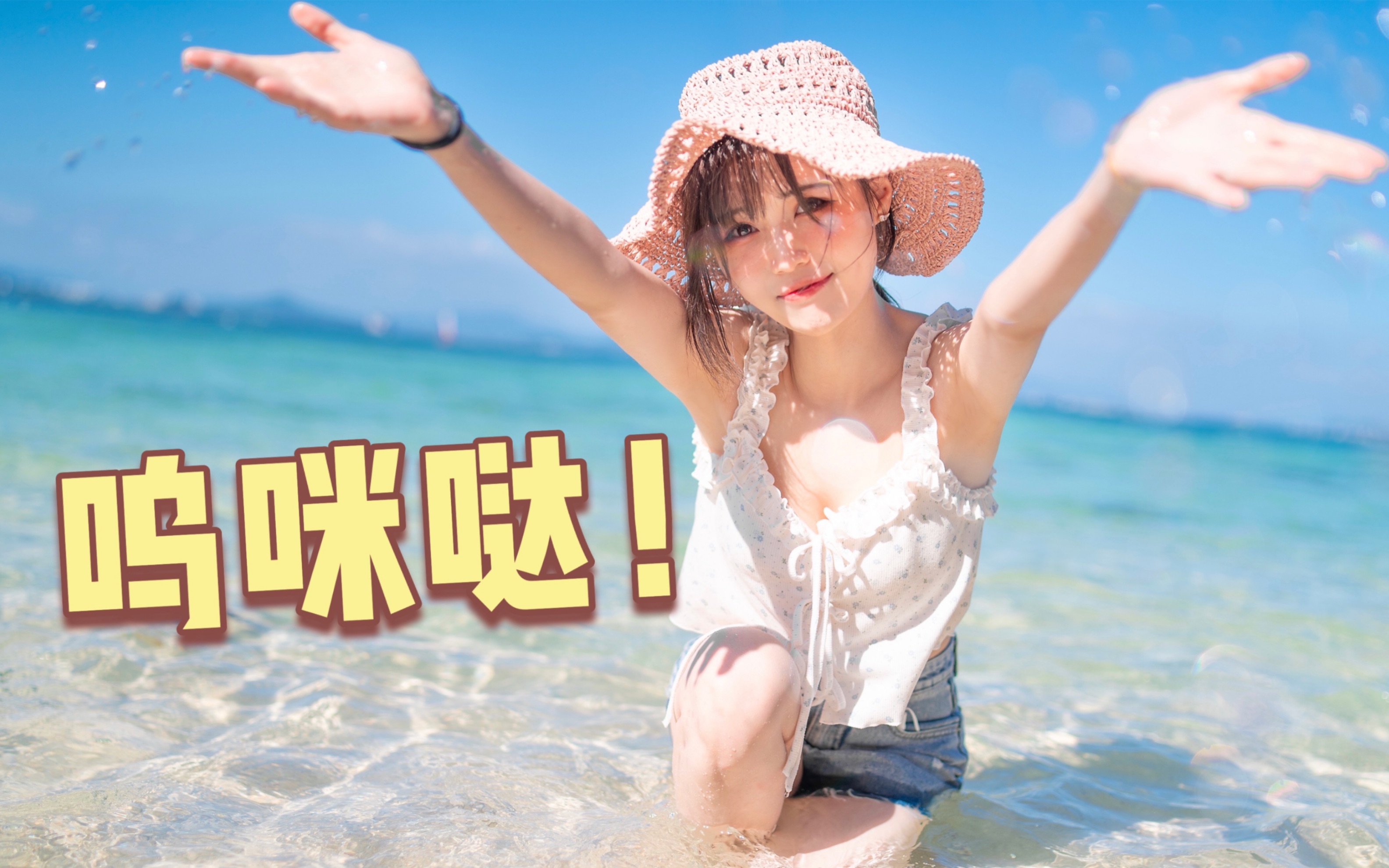 [图]阳光！海边！和美少女们！