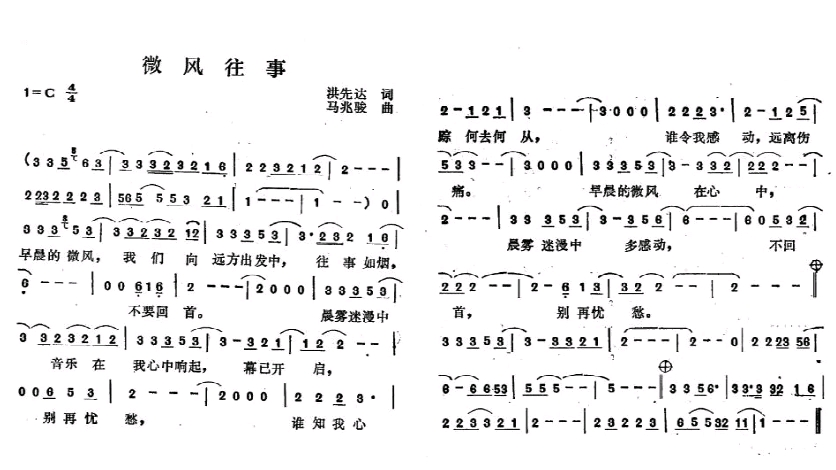 [图]《微风往事》校园民歌时代的绝响