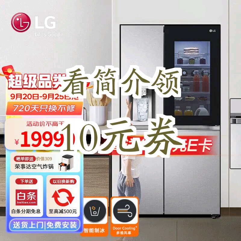 【10元券】LG635L对开门自动制冰冰箱一体机 风冷无霜节能变频净味养鲜 家用大容量透视窗 嵌入式客厅冰吧 【冰吧透视窗制冰机】S651MB7哔哩哔哩...