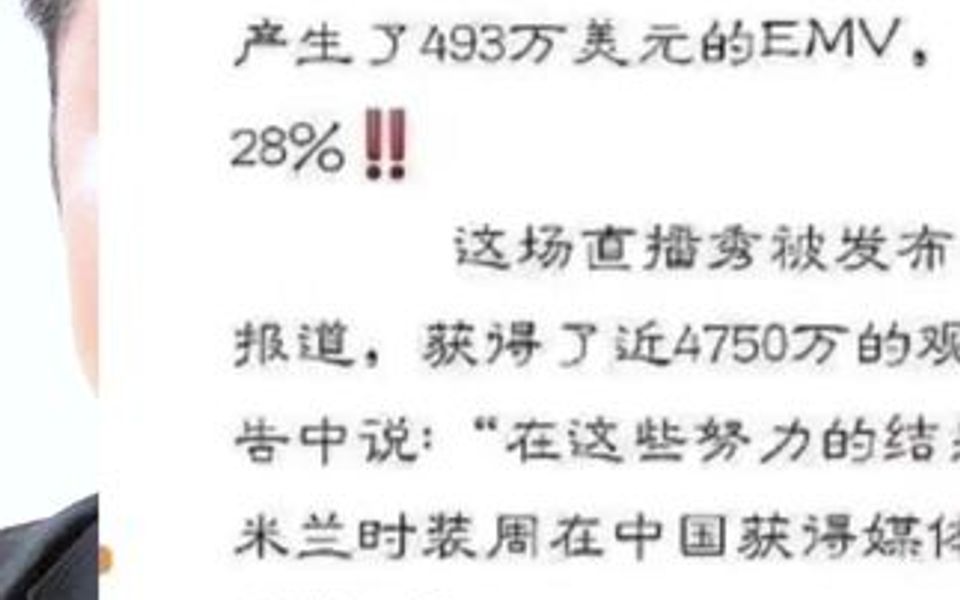 肖战一条动态给品牌带来了超高的商业价值哔哩哔哩bilibili