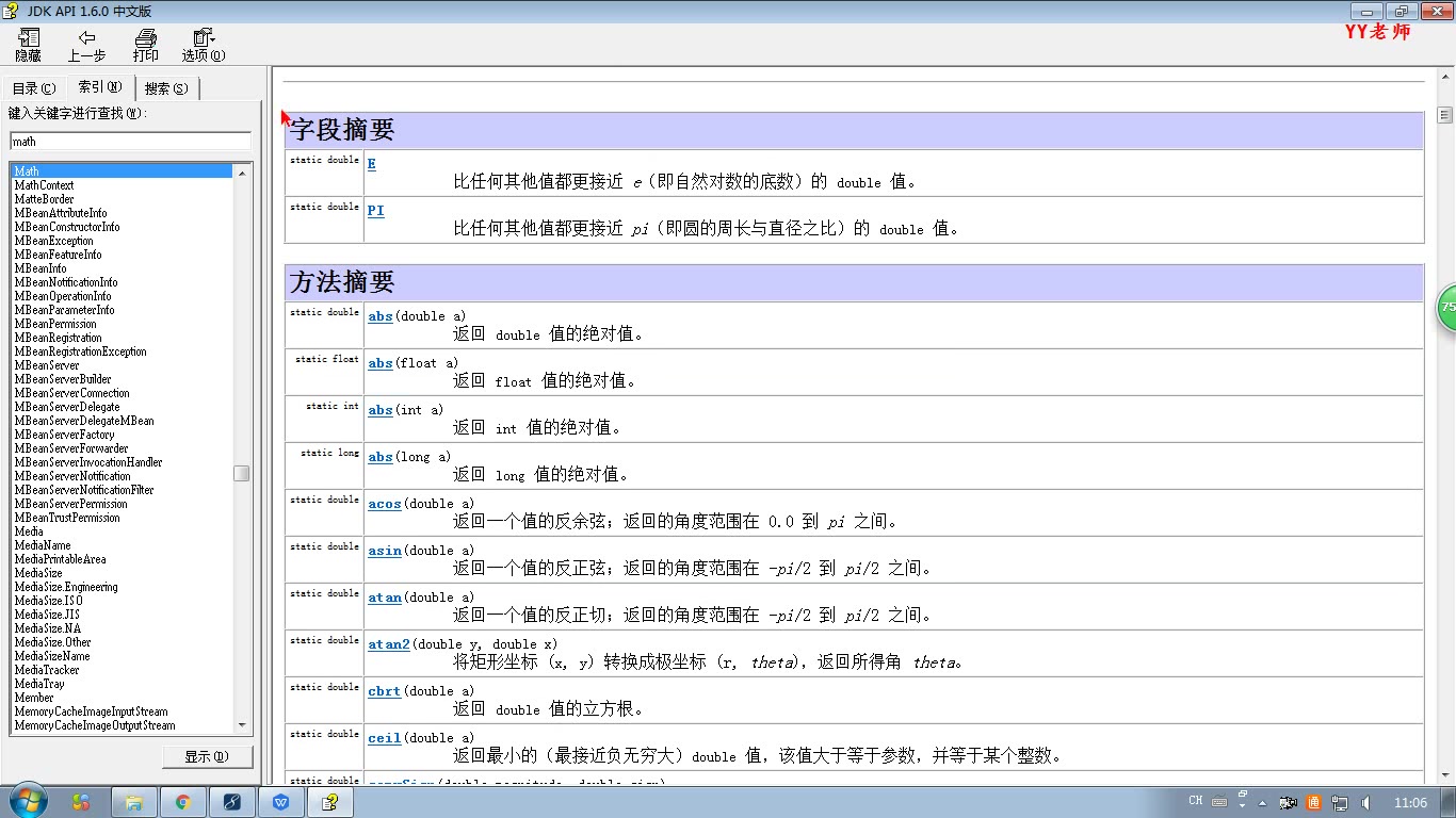 [图]111、static-方法