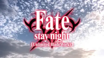 Osu Last Stardust Fate Stay Night Unlimited Blade Works 十二话插曲 哔哩哔哩 Bilibili