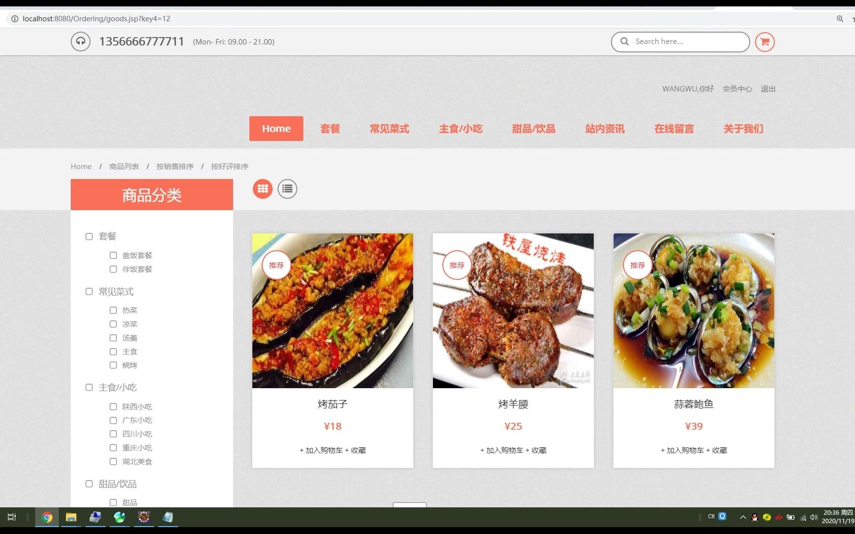 javaweb基于JSP+Servlet开发外卖订餐(点餐)系统源码(会员 骑手 商家 管理员):(毕业设计/课程设计)哔哩哔哩bilibili