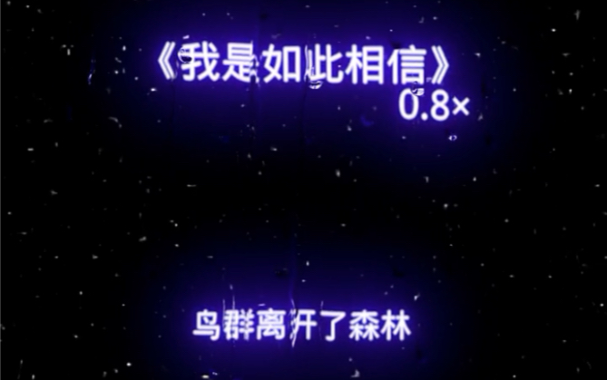 我爱你 但这次我会证明 我真的爱你.哔哩哔哩bilibili