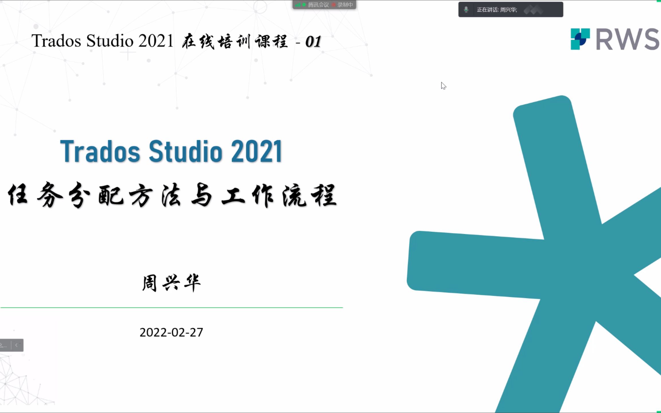 20220227Trados Studio 2021任务分配方法与工作流程哔哩哔哩bilibili