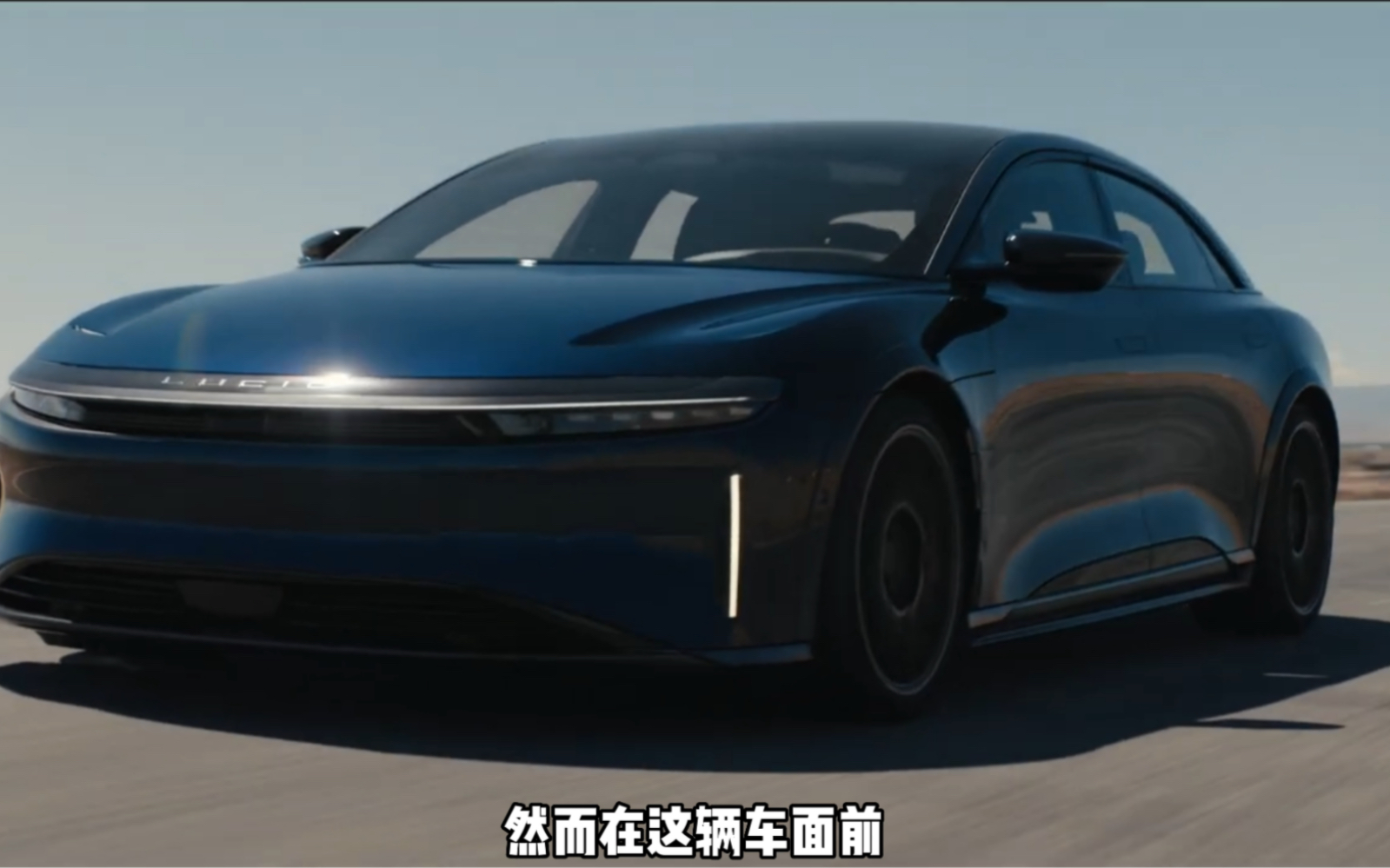 [图]性能上能够吊打特斯拉model s plaid的lucid air sapphire