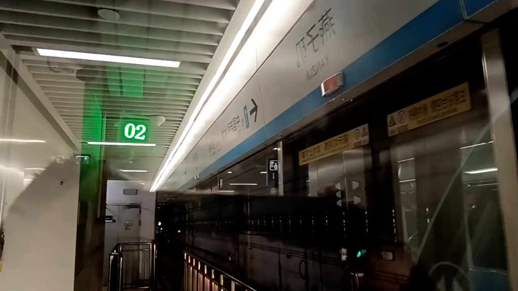 南京地铁1号线 出燕子矶 中国药科大学方向