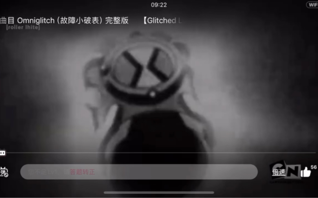 [图]错误化传奇V3Ben10周泄露，曲目：OMNIGLITCH（故障小破表）完整版