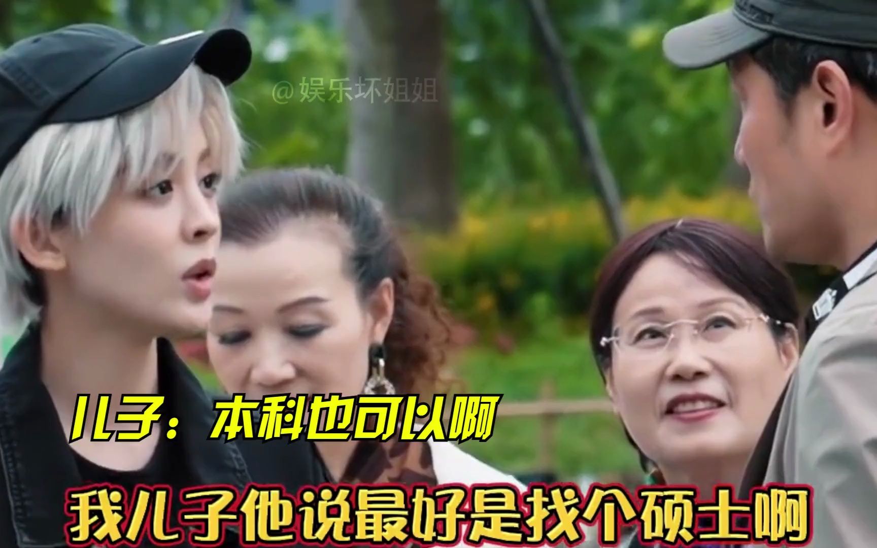 明星也不能笑着走出相亲角,古力娜扎被嫌弃学历,黄子韬要求上门