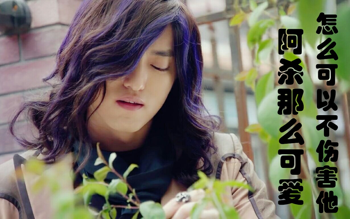 【镇魂|阿杀/烛九】阿杀那么可爱,怎么可以不伤害他_哔哩哔哩_bili