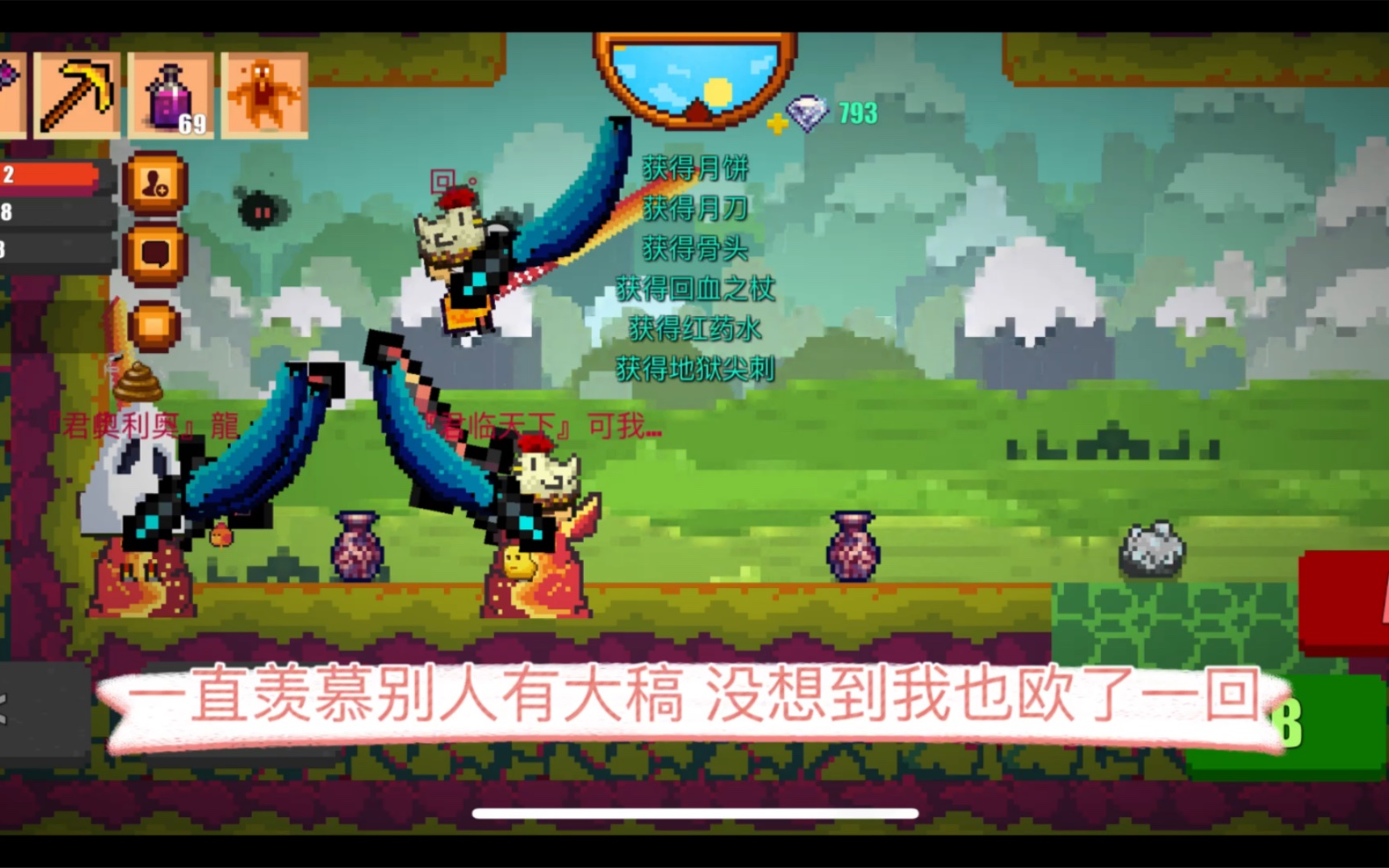 像素生存者2获得地狱尖刺大镐到刀3只用了一天时间谢谢泥萌