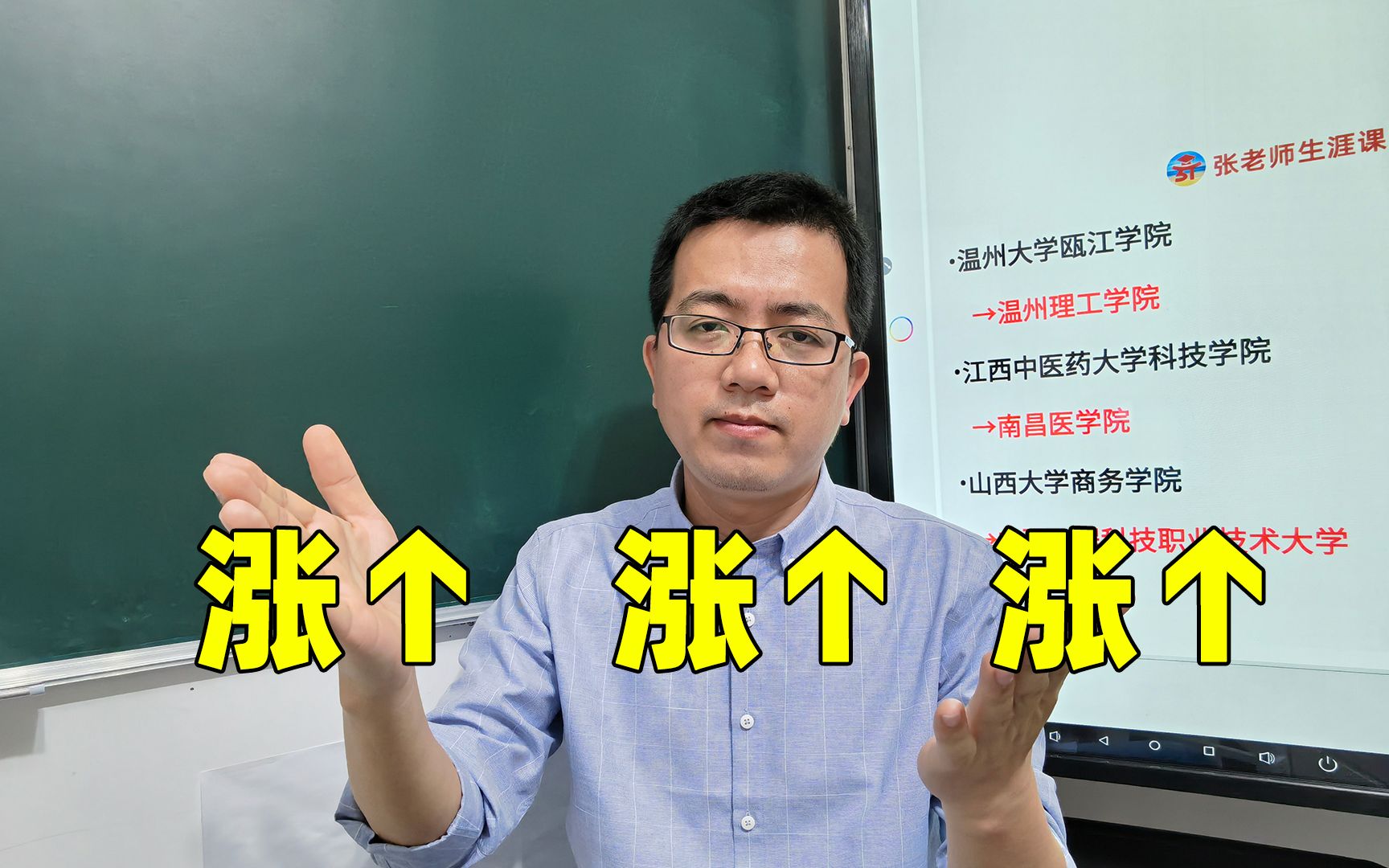 独立学院转为公办本科,还能捡漏?二本同学请注意,分数会大涨!哔哩哔哩bilibili