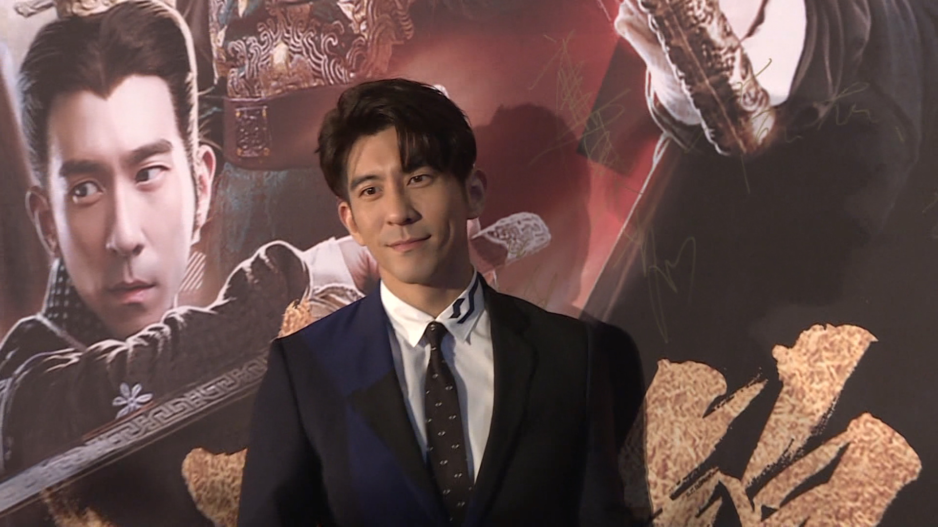 《大明锦衣卫2》首映 修杰楷搭档应昊茗李炜首演古装戏_哔哩哔哩_bili