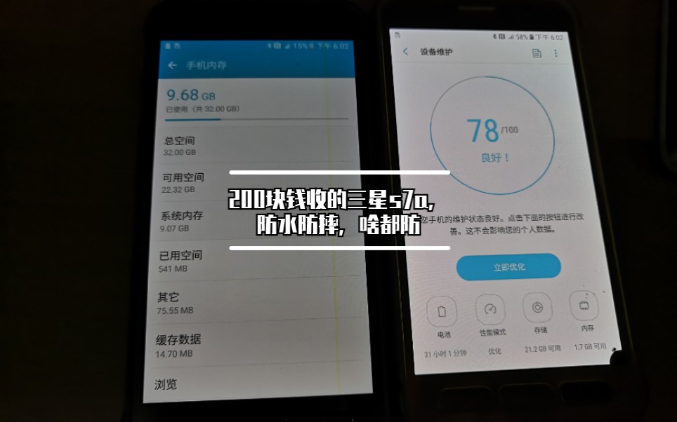三星s7三防手机,4+32,骁龙820处理器哔哩哔哩bilibili