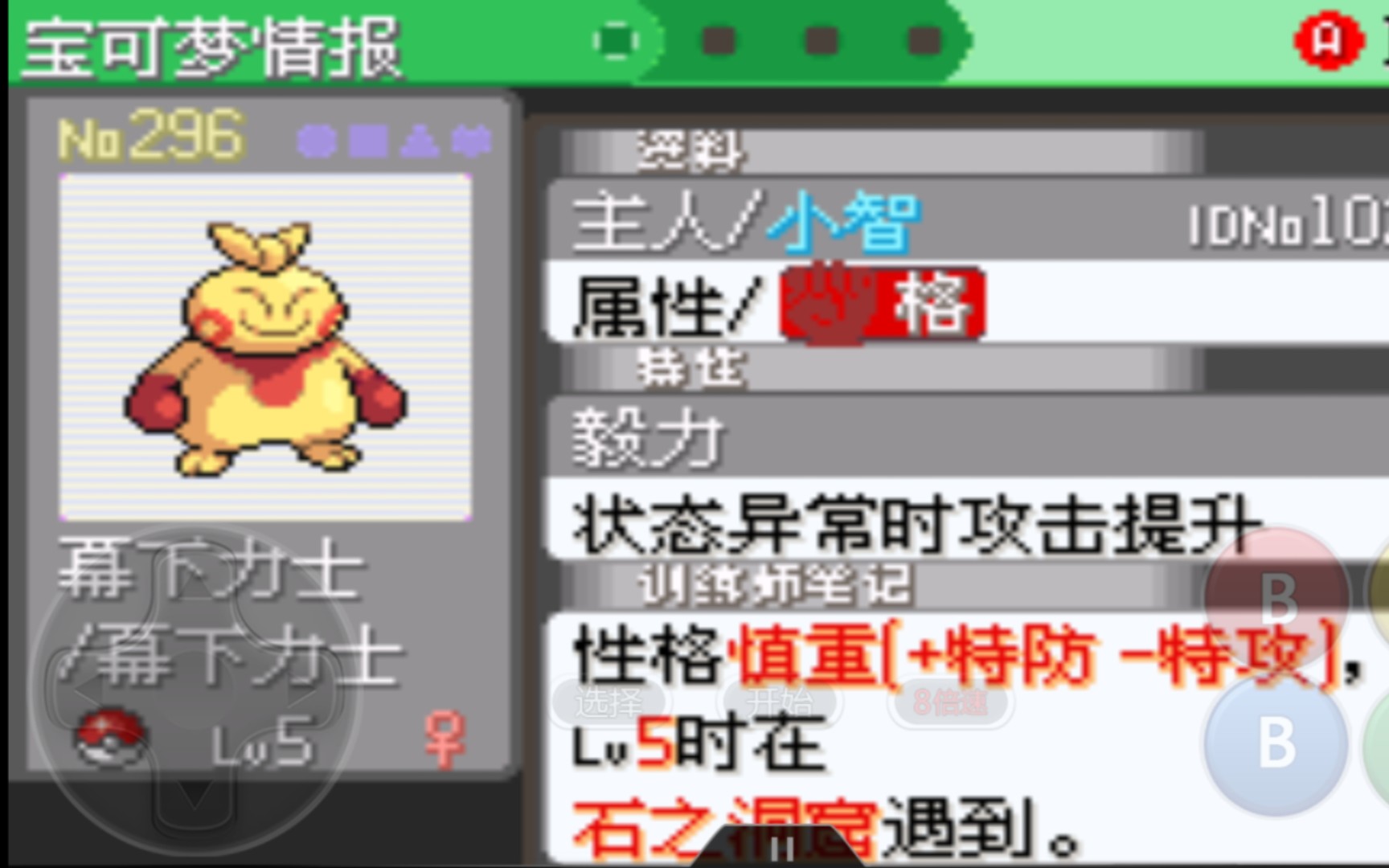 no.296 闪光幕下力士