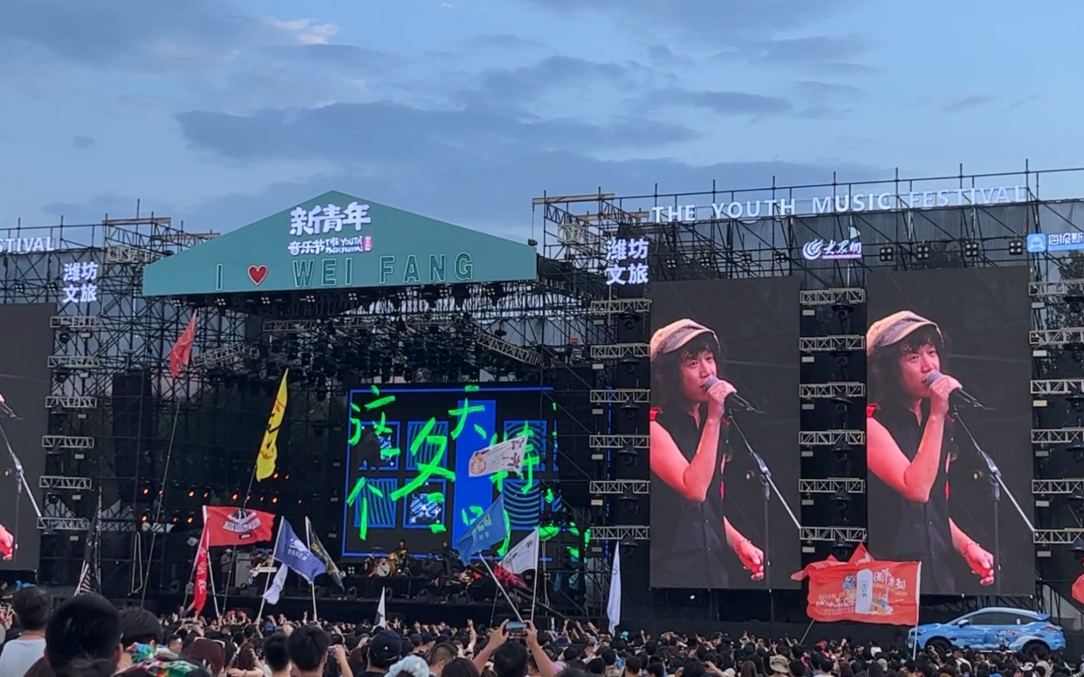 20220730新青年音乐节马赛克乐队夜猫live