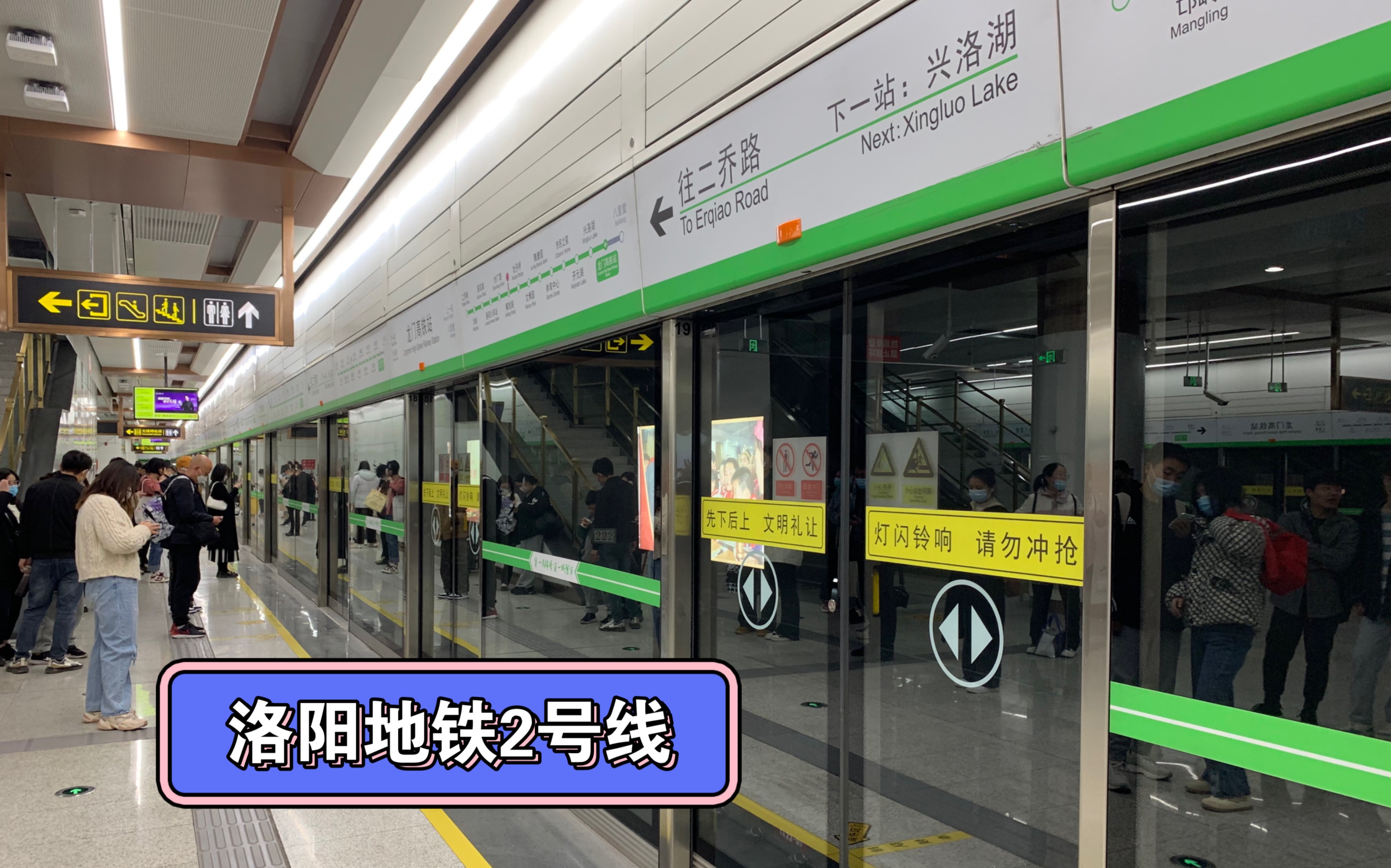 洛阳地铁2号线,河南省唯二有地铁的城市,带您体验