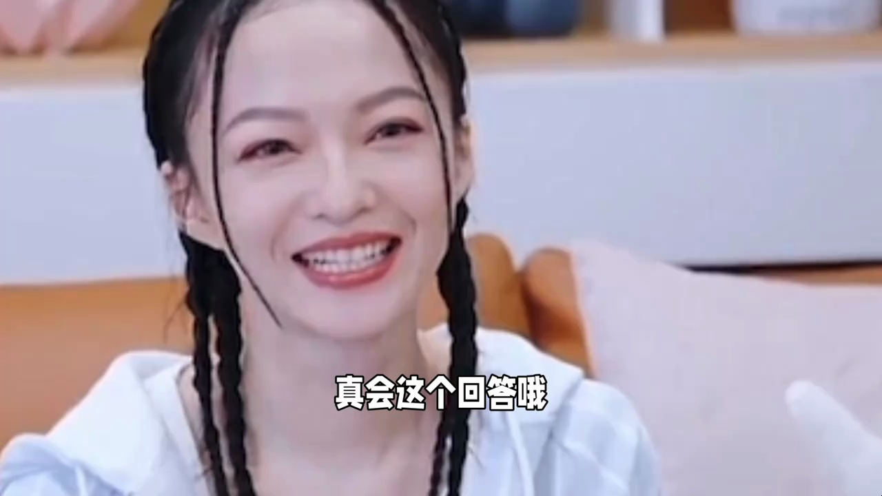 张韶涵提问被套路,沈凌太低的求生欲,真的好酷!