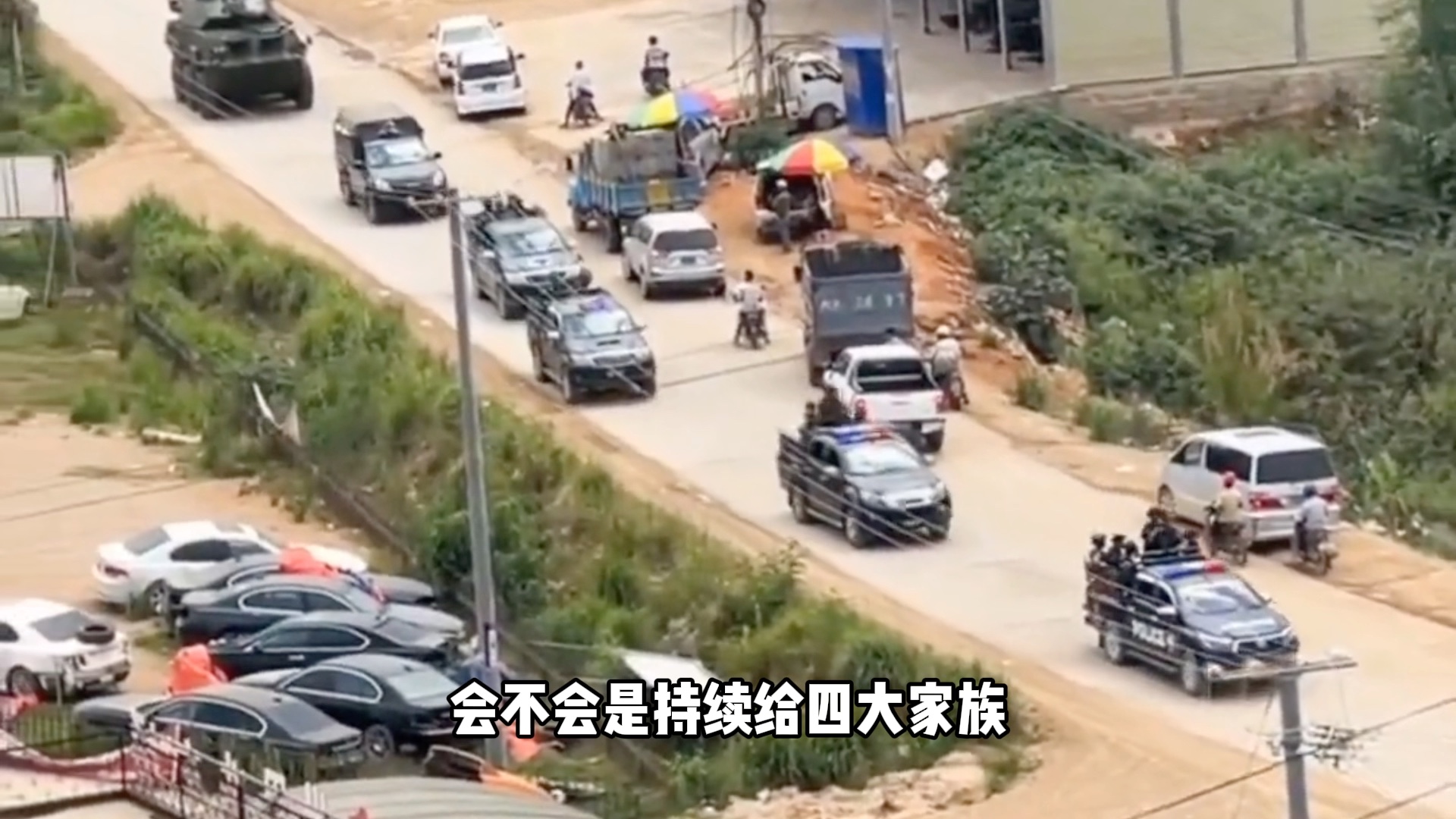 四大家族之一白所成顽固不化称要继续营业