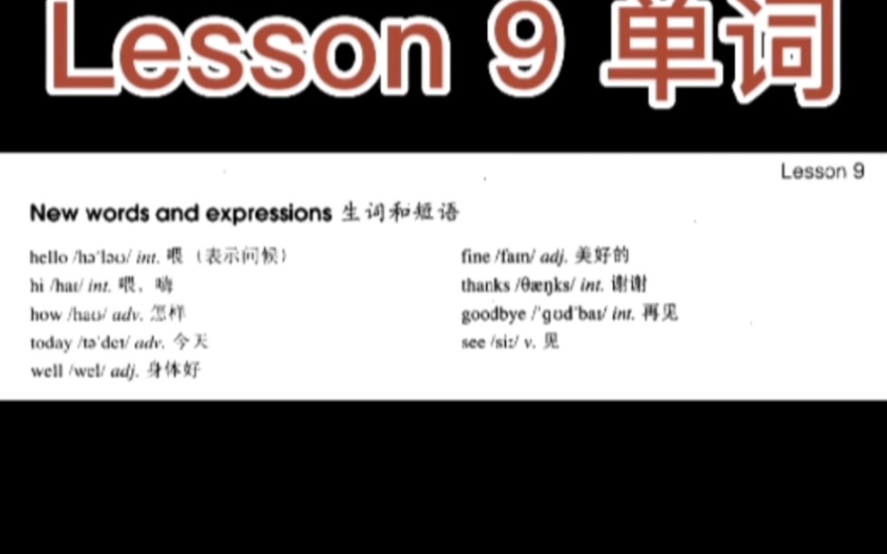 新概念英语第一册Lesson9单词哔哩哔哩bilibili