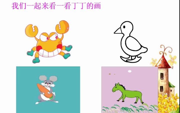 [图]幼儿园公开课?幼儿园公开课?大班音乐《粗心的小画家》?有完整视频➕PPT➕教案幼儿园幼师必备幼儿园老师幼儿园公开课幼儿园大班公开课幼儿园中班公开课幼儿园小