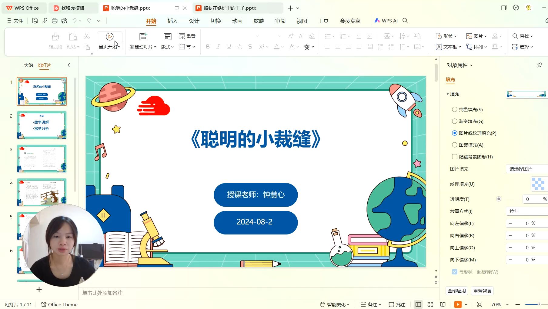【情暖童心】聪明的小裁缝 | 素质美誉