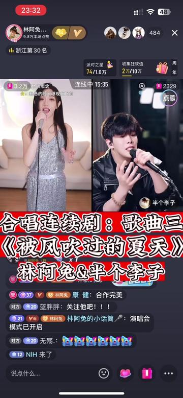 @林阿兔(姝瑜)@半个李子合唱歌曲三《被风吹过的夏天》秋天到了,可还是怀念那个被风吹过的夏天哔哩哔哩bilibili