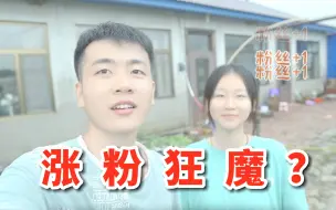 Download Video: 小伙从上海辞职回村，发现念高中的亲妹妹，都有200粉丝了？