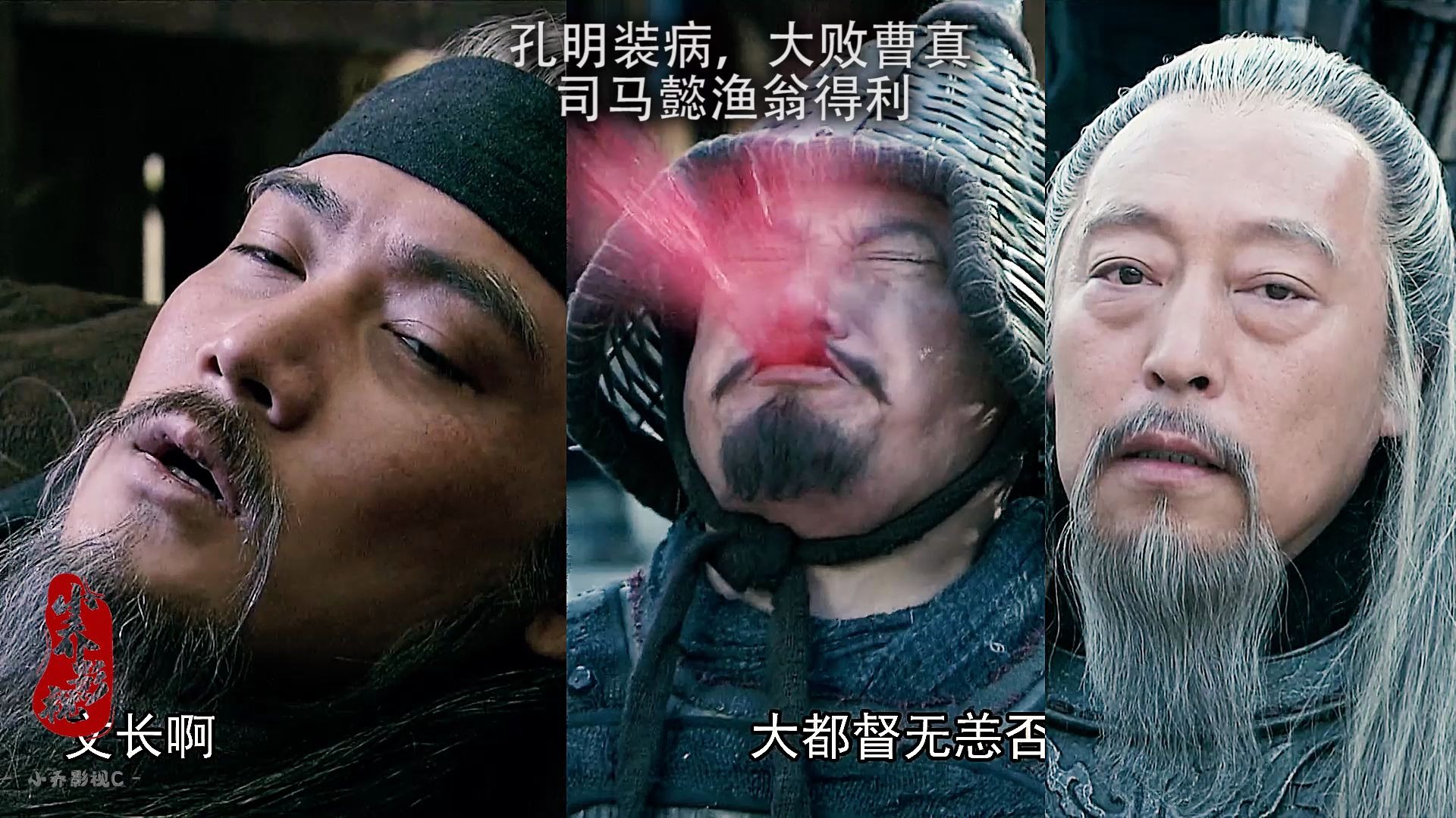 孔明装病,在陈仓大败曹真,司马懿渔翁得利,重掌兵权!