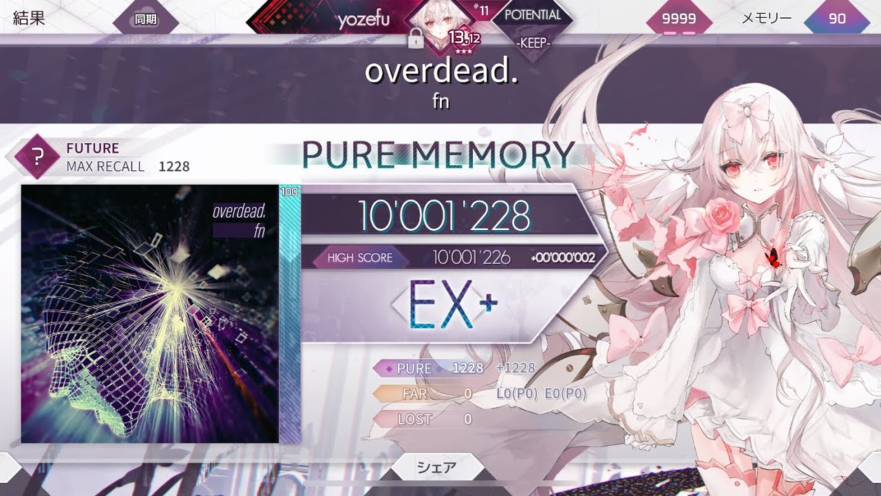 ▶ヨーゼフ◀ 【arcaea】 overdead. Future ? 理论值 手机手元音游热门视频