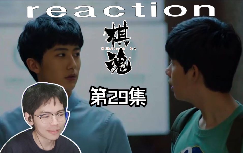 【棋魂】reaction 29:时光探望俞爸提出一个请求,并希望对俞亮保密