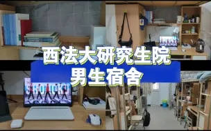 Tải video: 西法大丨宿舍丨这是你向往的研究生宿舍吗？