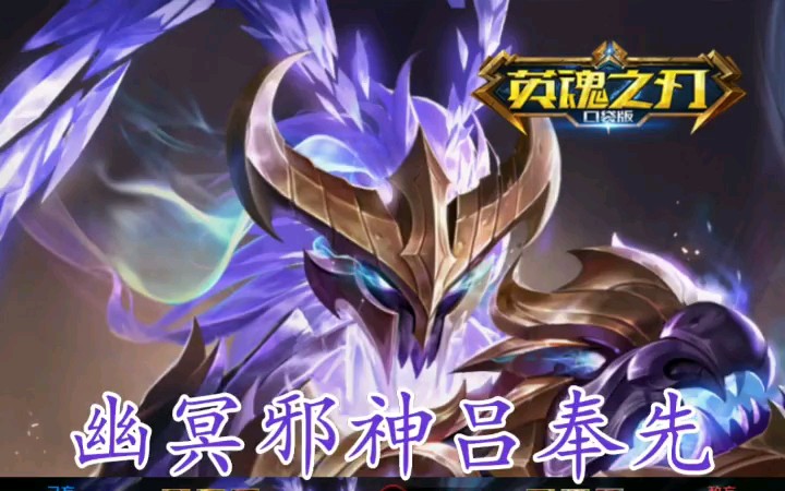 英魂之刃同人创作,为英魂点赞