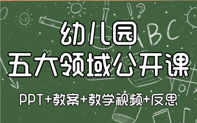 [图]幼儿园中班社会《排排队》