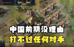 Video herunterladen: 【0基础学帝国4】中国最简单最暴力最适合新手的玩法！