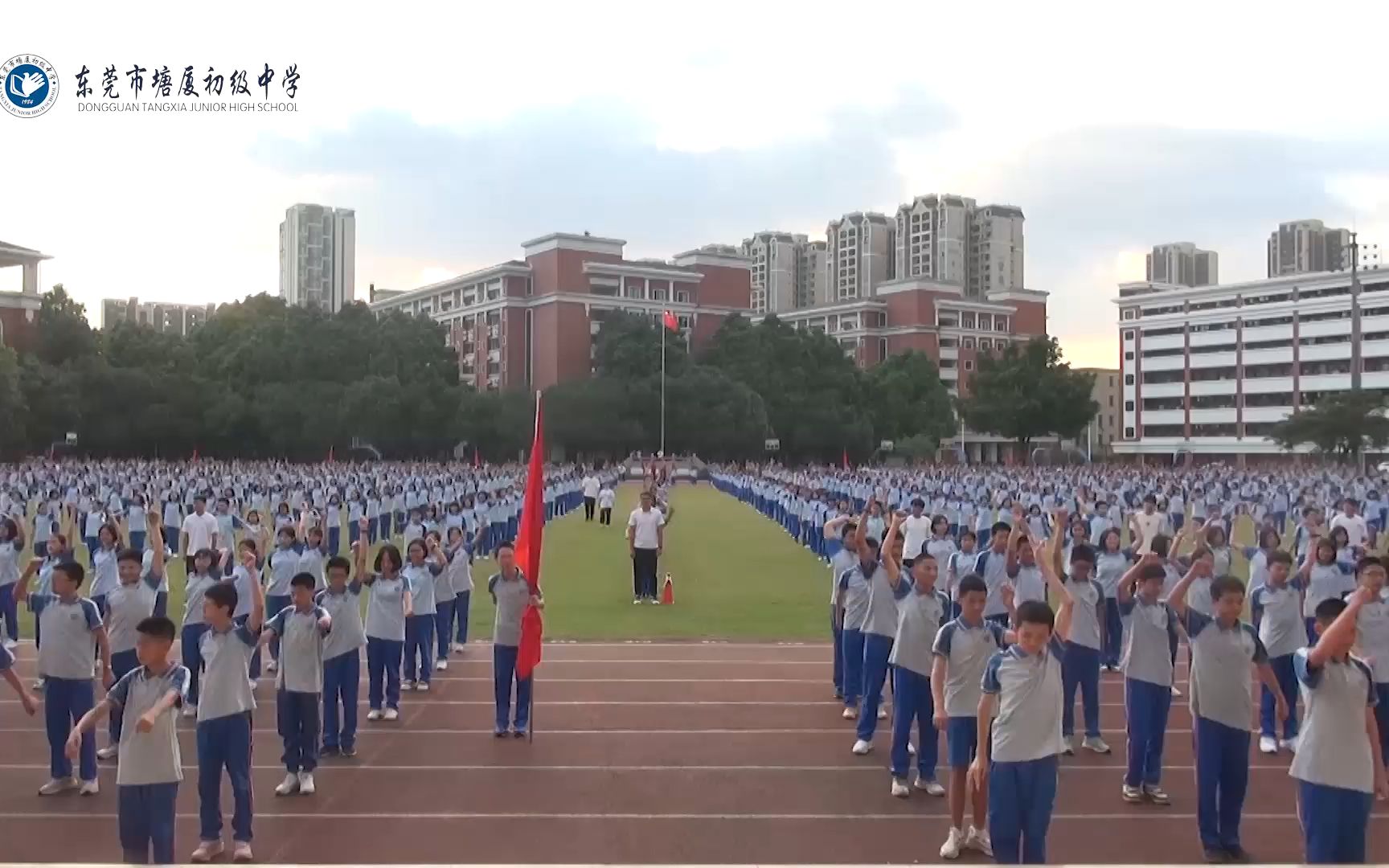 东莞市塘厦初级中学大课间户外操完整视频