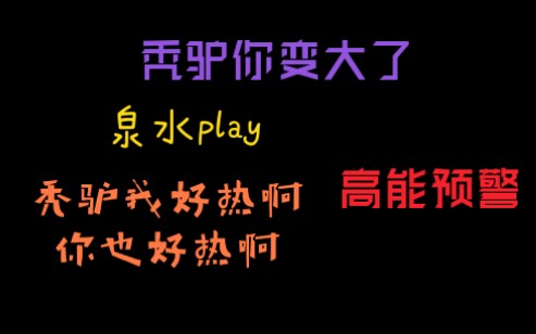 铜钱龛世广播剧第二季(泉水play)开车了哔哩哔哩bilibili