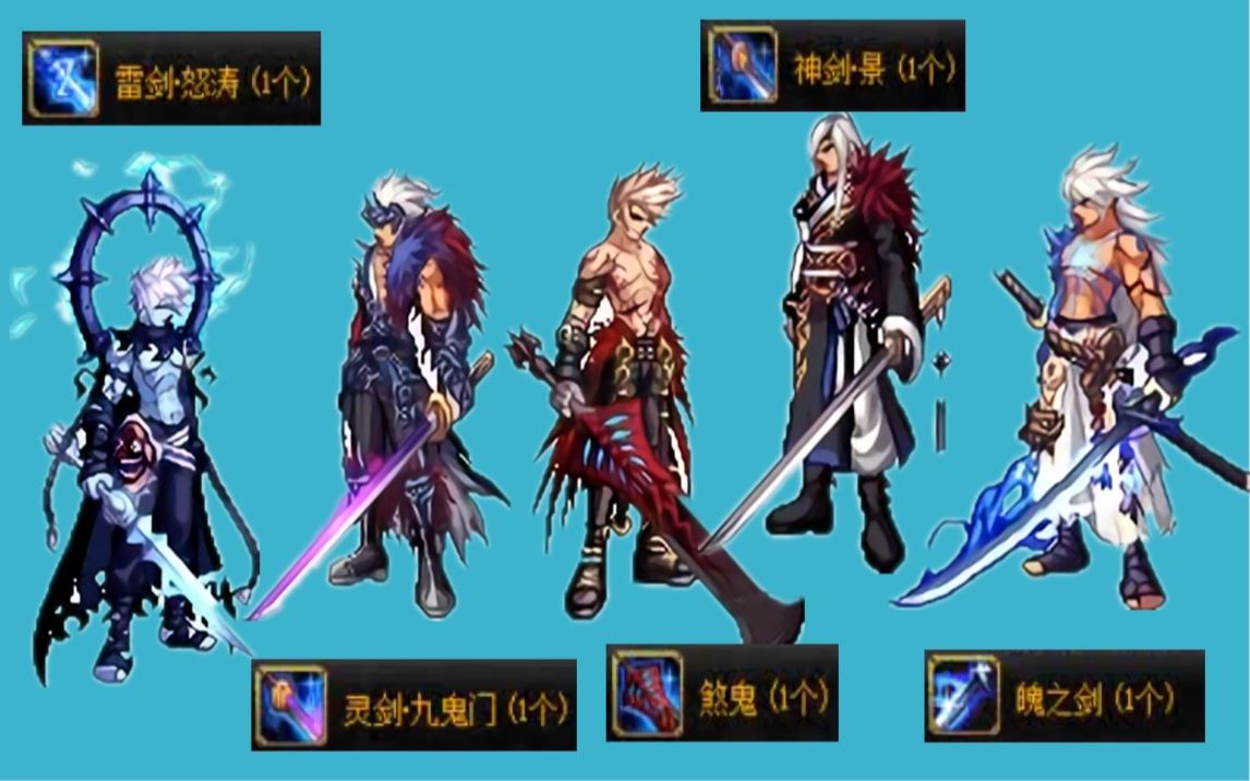 全职业国庆原配武器装扮外观及名称